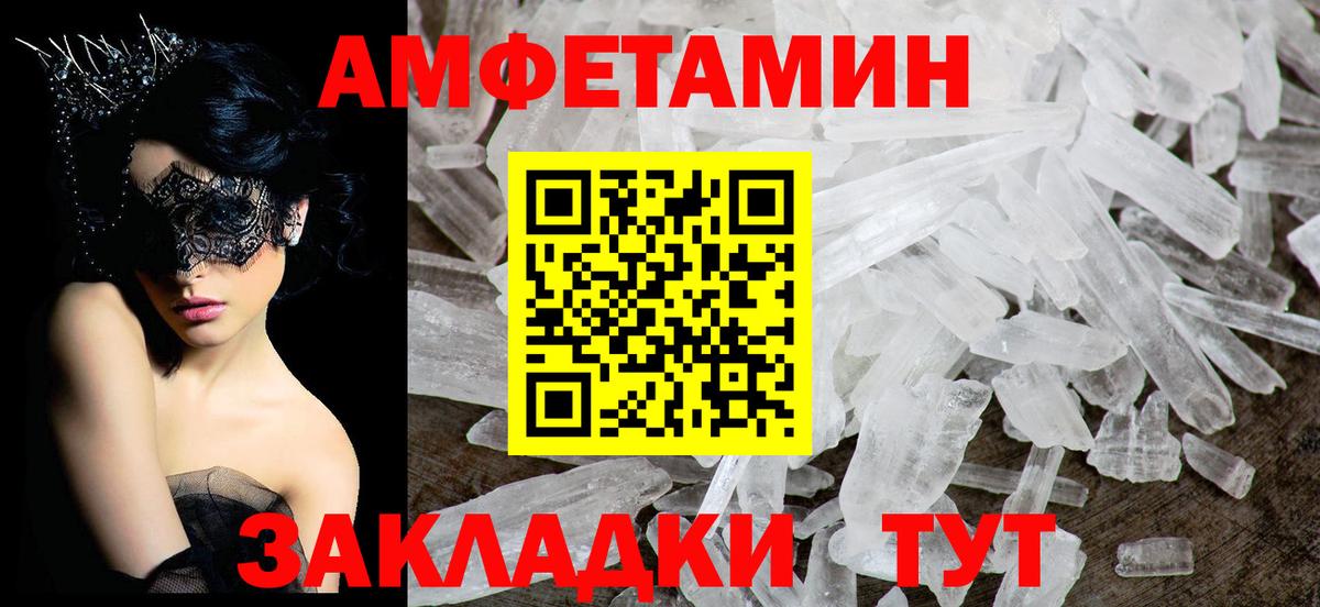Камень-на-Оби  Amphetamine 98%  АМФ  Вход с VPN 
