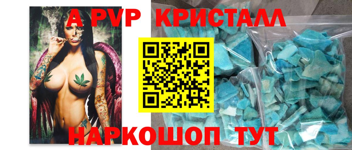 Alpha PVP СК КРИС Камень-на-Оби