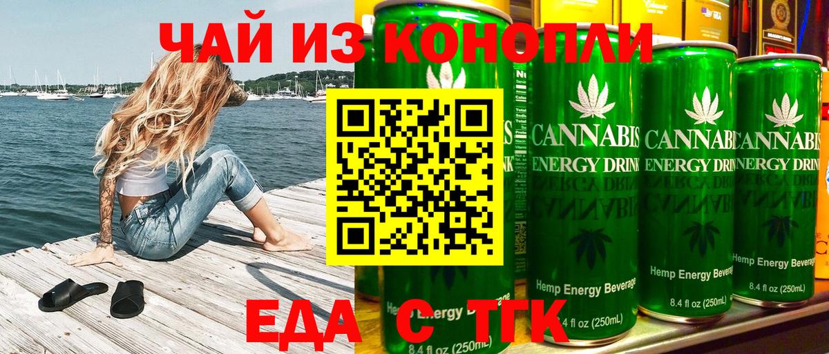 Canna-Cookies конопля Камень-на-Оби