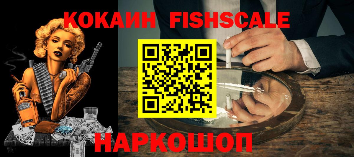 КОКАИН  КОКАИН 97%  Вход с VPN  Камень-на-Оби  купить наркоту  Кокаин 98% 