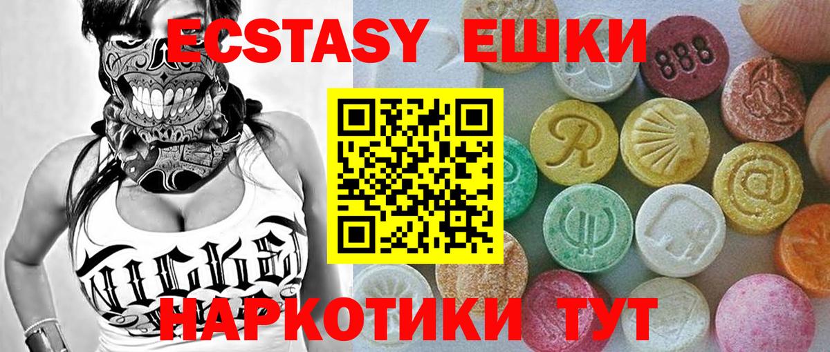 ЭКСТАЗИ таблы  как найти закладки  Камень-на-Оби  Ecstasy MDMA  darknet наркотические препараты  Экстази  Вход с VPN 