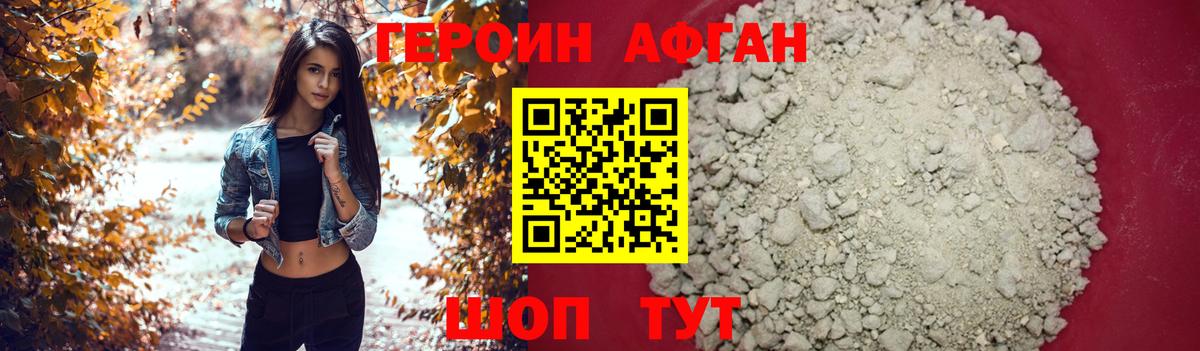ГЕРОИН Heroin  Вход с VPN  ГЕРОИН  Камень-на-Оби 