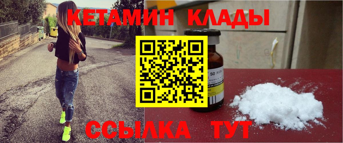 КЕТАМИН ketamine Камень-на-Оби