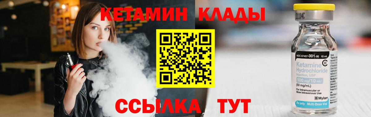 КЕТАМИН ketamine  КЕТАМИН VHQ  mega как зайти  Вход с VPN  Камень-на-Оби 