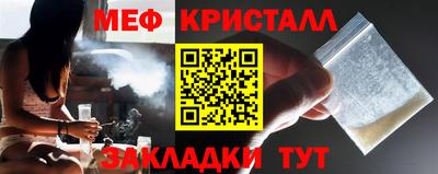 мефедрон Краснодар