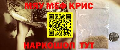 мефедрон Краснодар