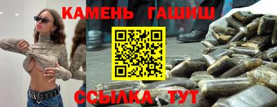 гашиш Краснокаменск