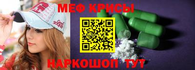 мефедрон Краснодар