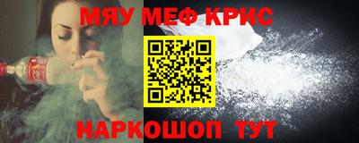 мефедрон Краснодар