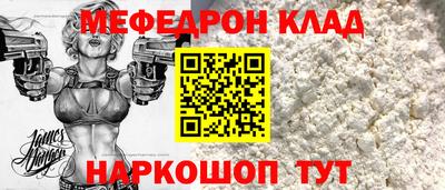 мефедрон Краснодар