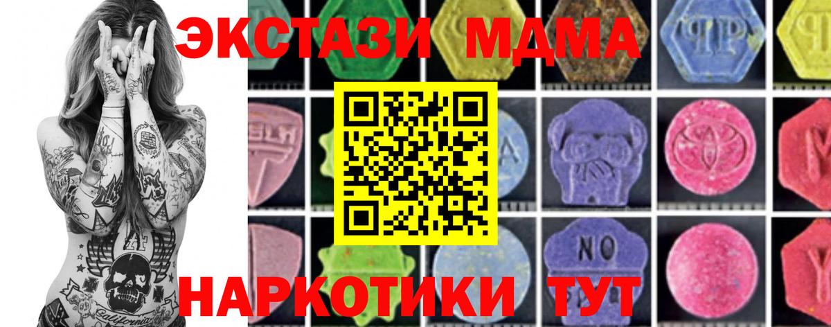 МДМА crystal Камень-на-Оби