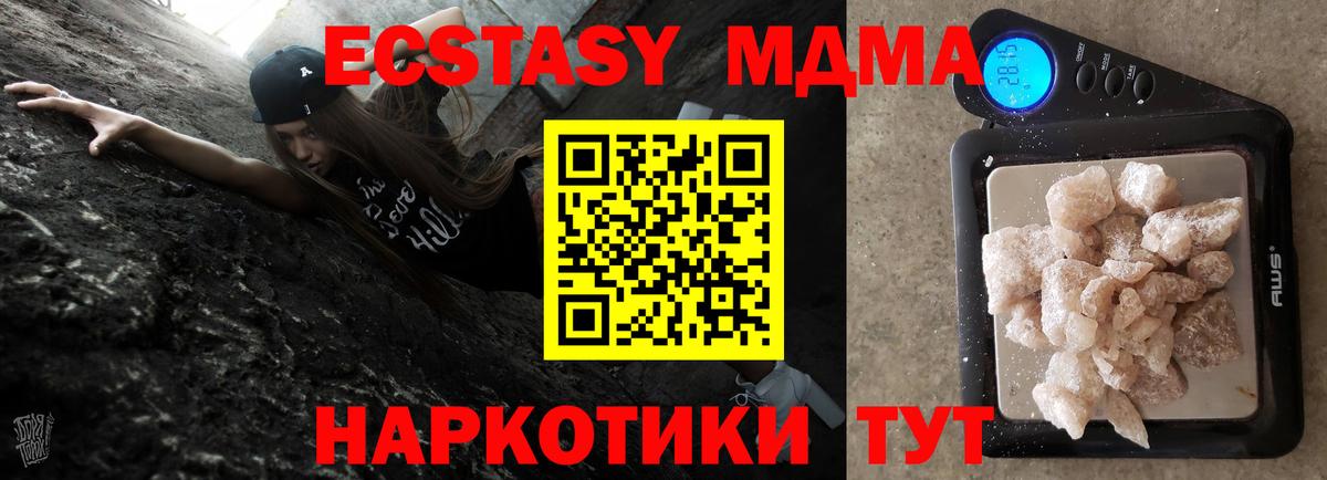 MDMA молли  Вход с VPN  Камень-на-Оби  MDMA кристаллы 