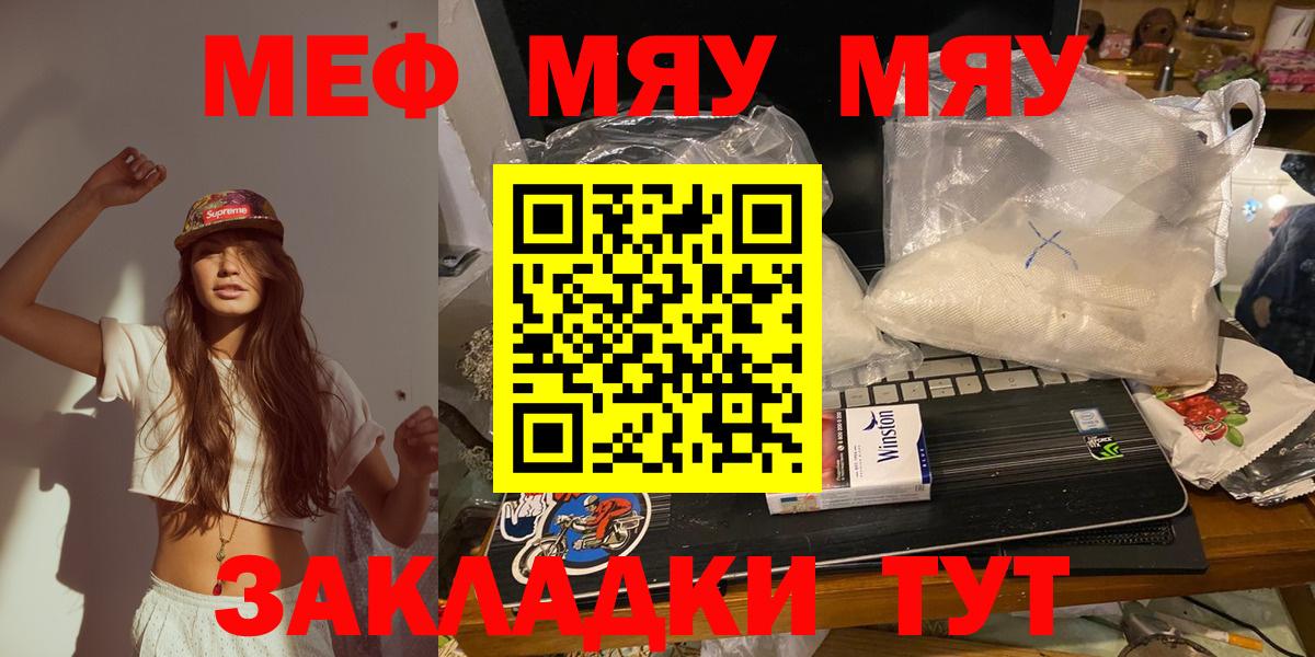 Камень-на-Оби  Мефедрон 4 MMC  kraken зеркало  Вход с VPN  МЕФ кристаллы 