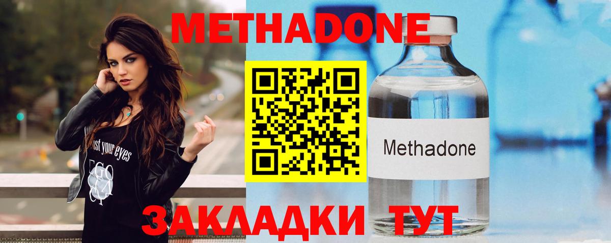 МЕТАДОН мёд  hydra рабочий сайт  МЕТАДОН белоснежный  Камень-на-Оби  Вход с VPN 
