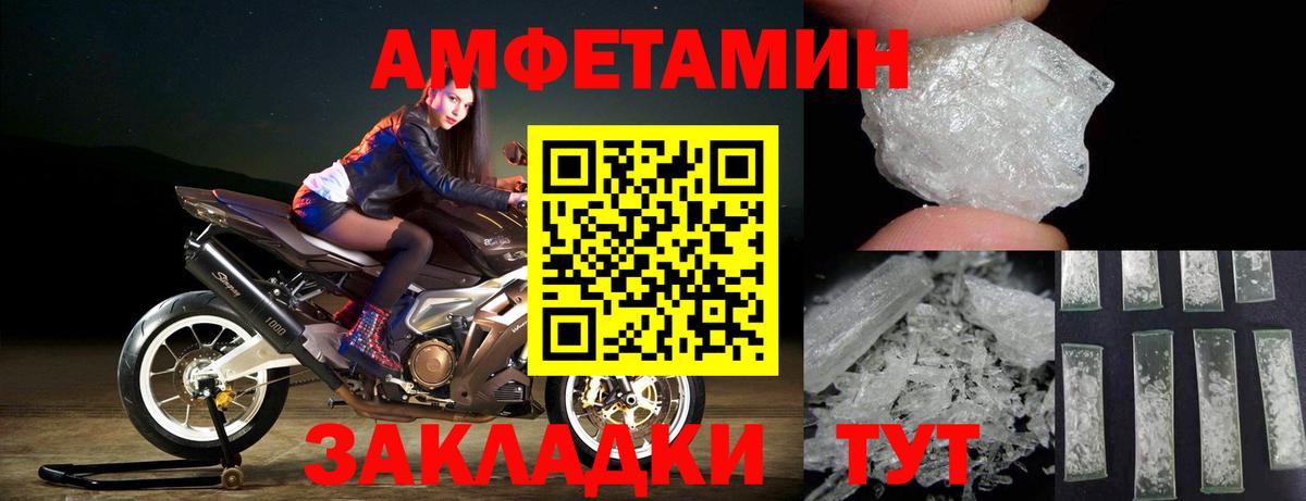 МЕТАМФЕТАМИН  Метамфетамин Methamphetamine  Вход с VPN  Метамфетамин Methamphetamine  Камень-на-Оби 