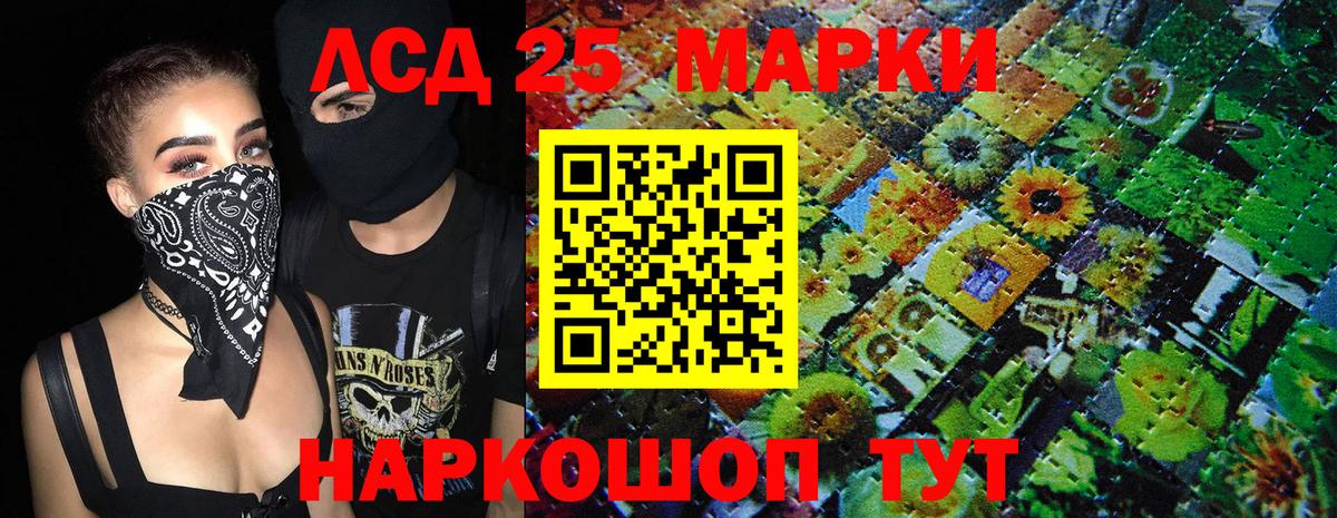 Камень-на-Оби  Марки NBOMe 1,5мг  Вход с VPN 