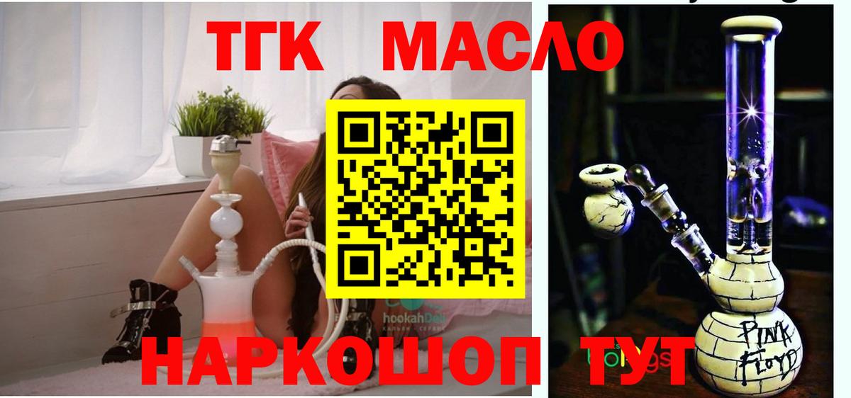 ТГК концентрат Камень-на-Оби