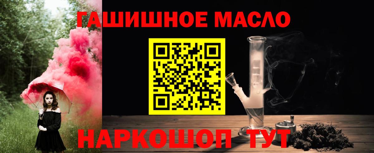 наркота  ТГК THC oil  Камень-на-Оби  Вход с VPN  ТГК жижа 